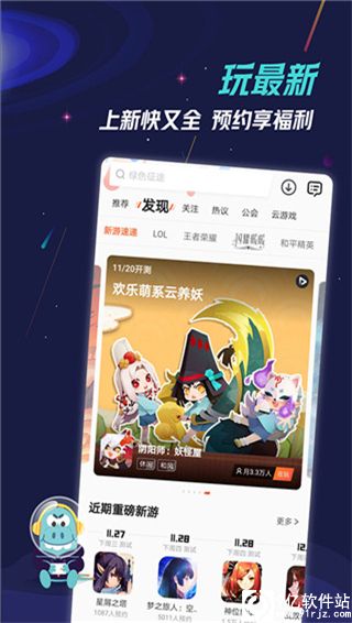 九游app官方版