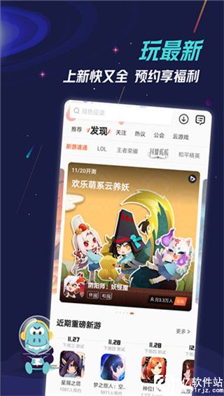九游app最新版