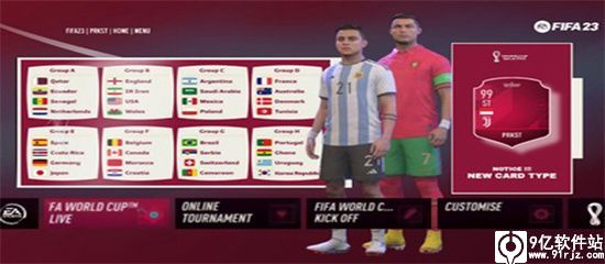 FIFA23手机版