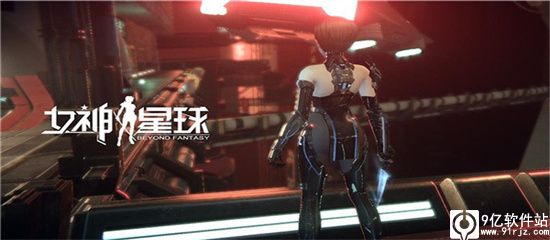 女神星球gm版