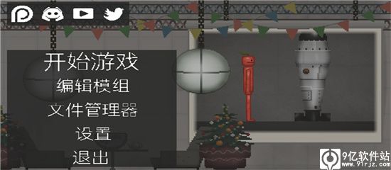 甜瓜游乐场16.0版本7723中文版