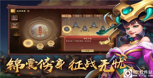 胡莱三国4手游最新版