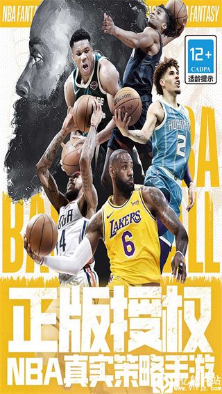 NBA范特西手游官方版