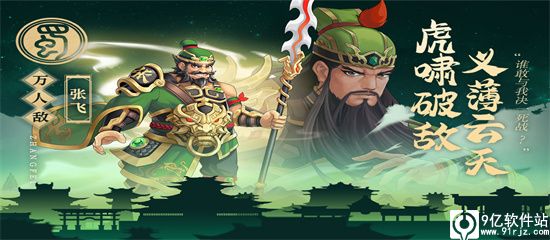 武圣三国手游最新版