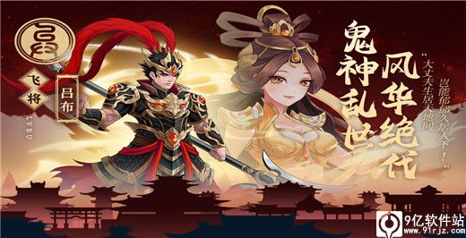 武圣三国折扣版