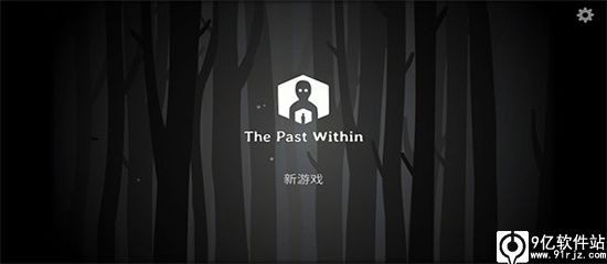 The Past Within中文版
