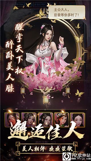 逍遥三国九游版