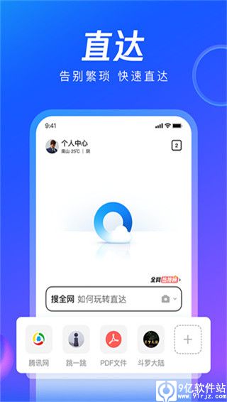 qq浏览器2023最新版