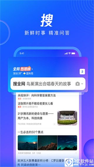 qq浏览器官方最新版