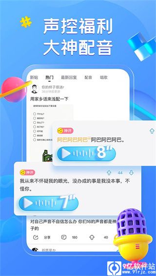 最右app官方版