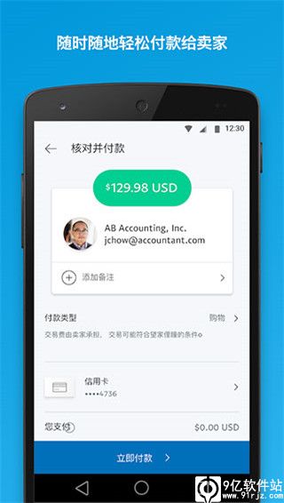 PayPal官方版app