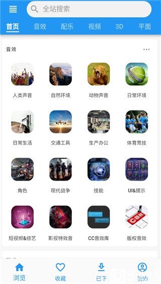 爱给网素材官方版app