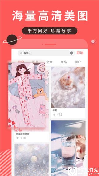 堆糖app官方版