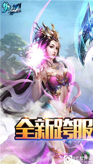 梦想仙侠手游最新版