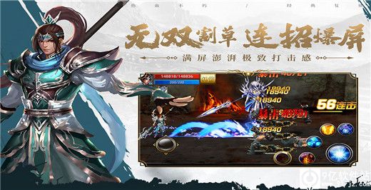 真三国快打破解版无限元宝版