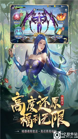 斗罗大陆游戏破解版无限金币钻石满v