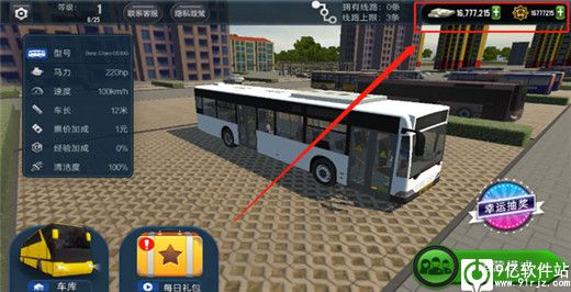 城市公交模拟器无限金币版