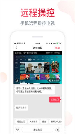 海信爱家app最新版