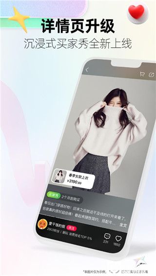 手机天猫app官方版