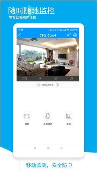 乔安智联app
