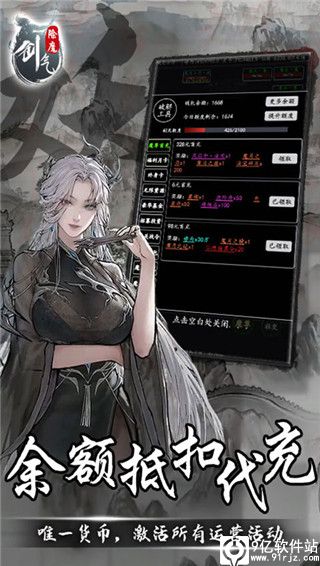 剑气除魔破解版无限仙缘无限修为