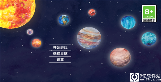 流浪小星球正版