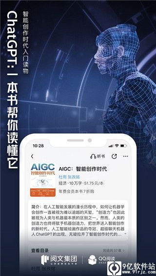 QQ阅读官方最新版