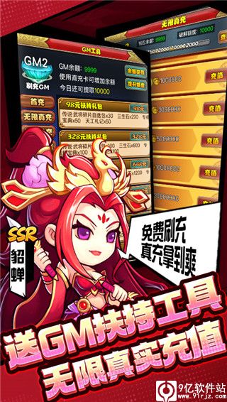 群英三国无限内购破解版