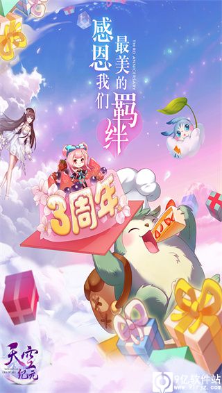 天空纪元破解版