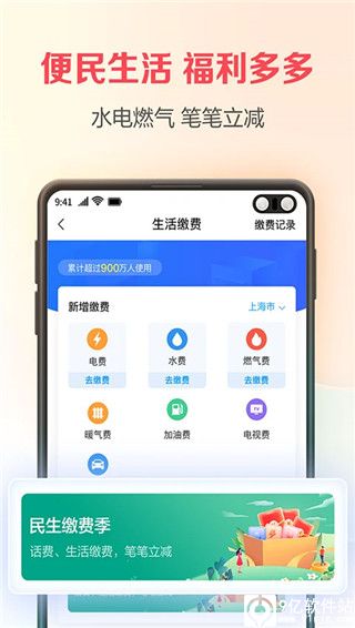 翼支付app