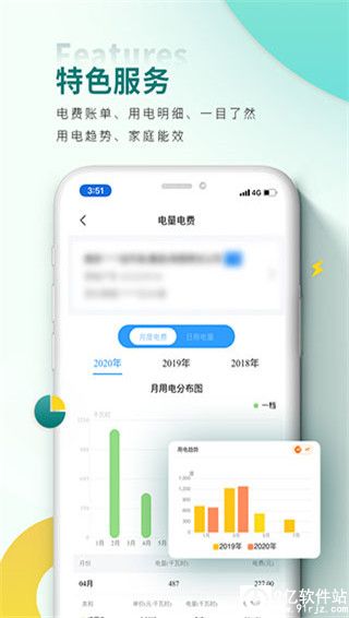 网上国网app官方版