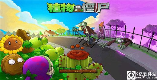 植物大战僵尸老版本中文版