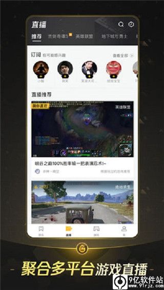 wegame手机版官方版