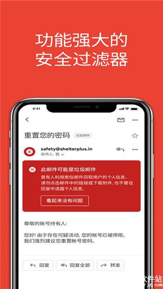 谷歌邮箱app官方版