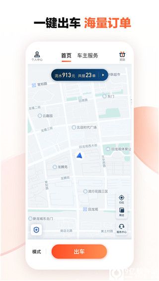 滴滴车主司机端app