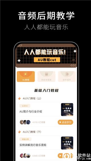 歌词适配app