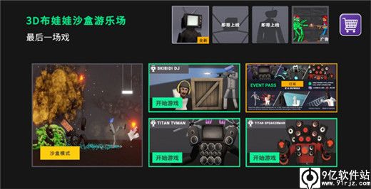 3d布娃娃沙盒游乐场无广告版