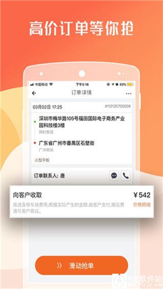 货拉拉司机版app官方版