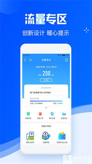 中国移动app官方版