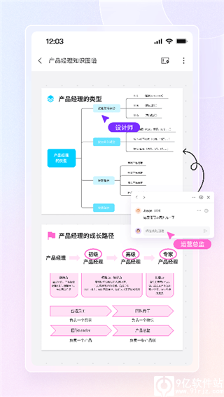 boardmix博思白板官方版