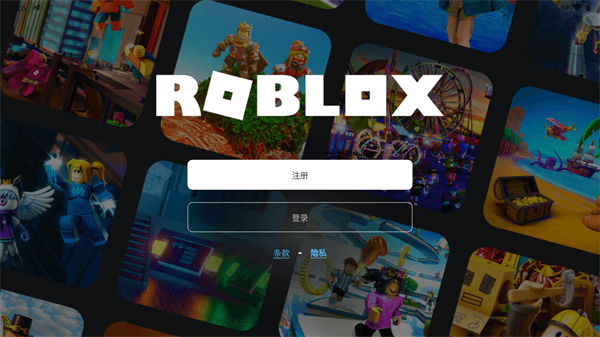 roblox国际服