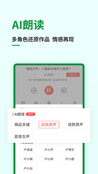 飞卢小说app官方版