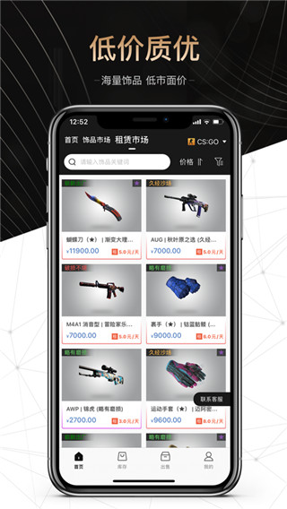 csgo悠悠有品官方版