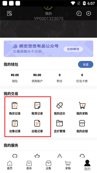 csgo悠悠有品官方版订单