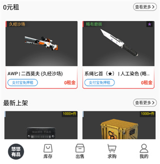 悠悠有品app商品列表