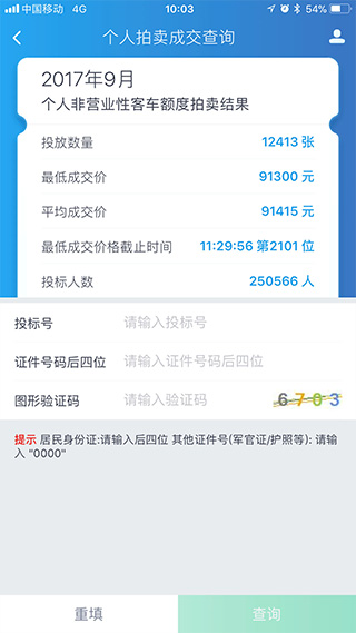 上海国拍app