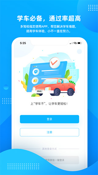 学车不app