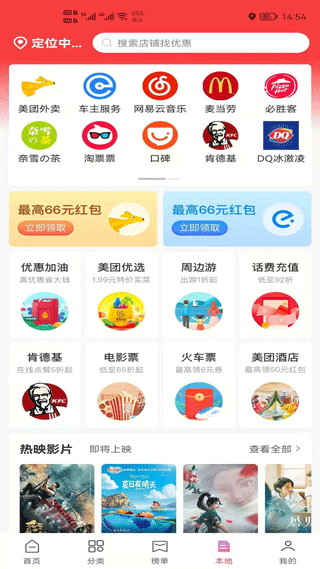 高省app