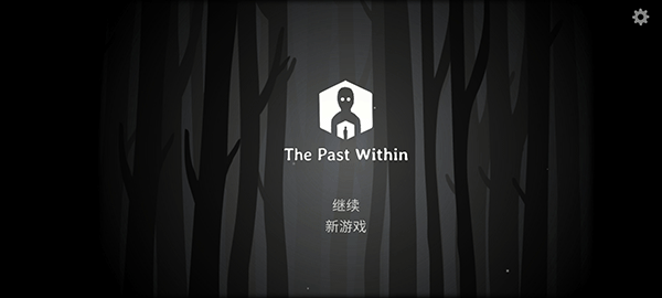 the past within中文版手游