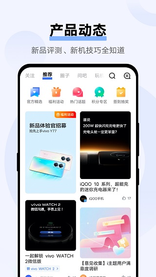 vivo应用商店官方正版